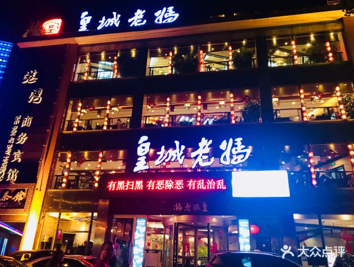 皇城老妈火锅(港湾店)--环境图片-大连美食-大众点评网