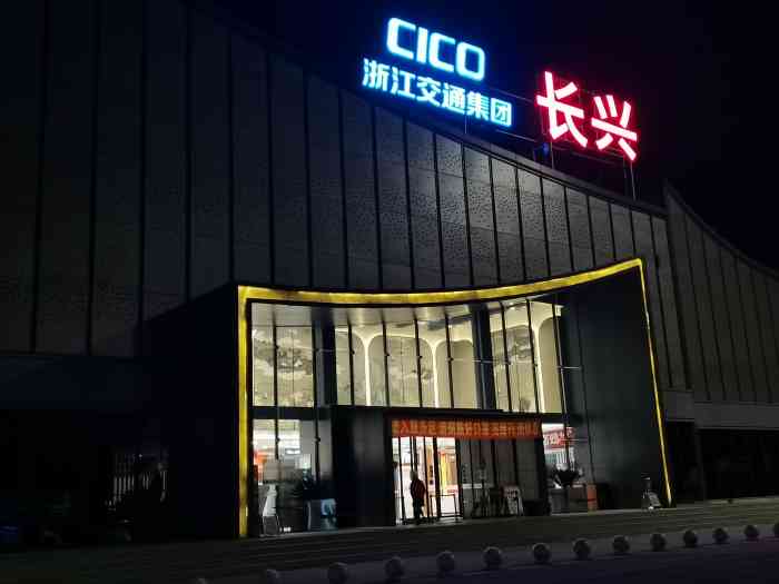长兴服务区"地方不大,小小的一个休息站,疫情期间还有.