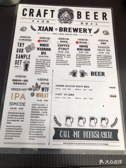 仙麦精酿啤酒餐厅菜单图片 - 第12张