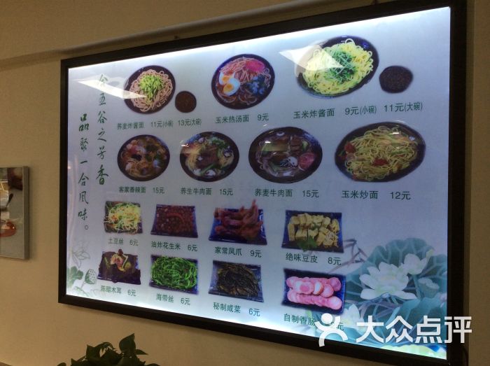 聚一合面馆菜牌图片 - 第5张