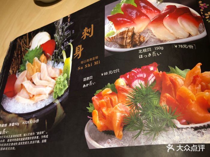 鱼四季创作日本料理(缤润汇店-价目表-菜单图片-南京美食-大众点评