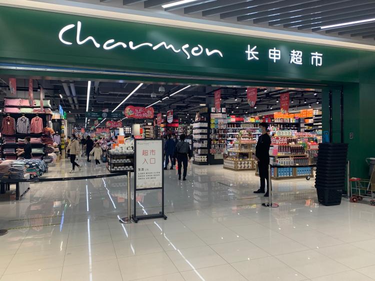 长申广场(金谷园路店)-"很早就对洛阳 「charmon长申超市(.