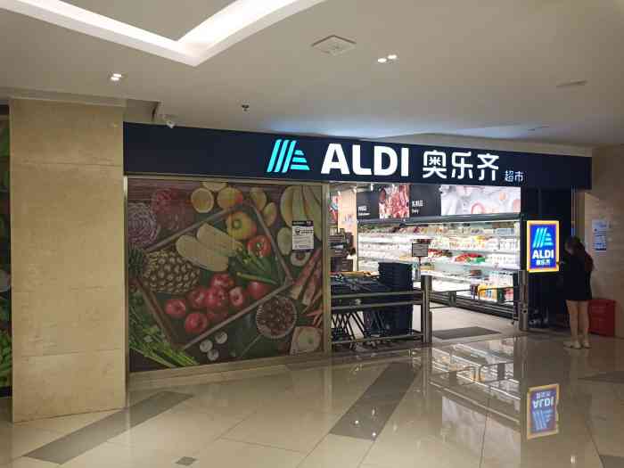 aldi奥乐齐超市·美食(松江涞坊店)