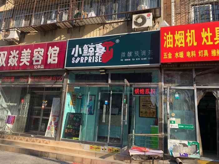 小鲸喜微醺预调茶"我第一次听说奶茶还有带酒的,口感酸甜微带.