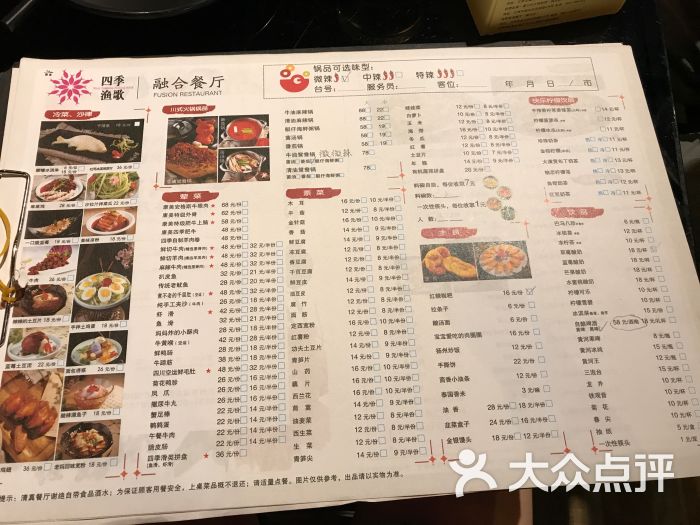 四季渔歌(万达店)图片 第8张