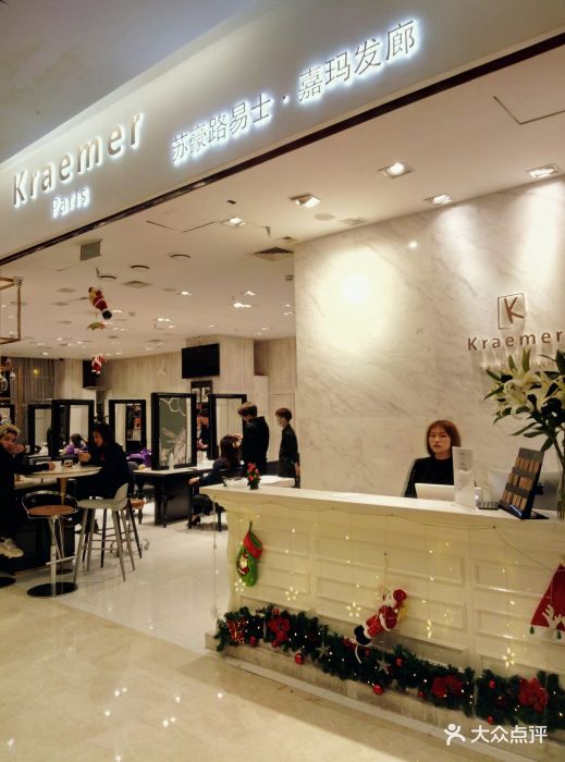 kraemer paris 苏豪发廊(太阳新天地购物中心店)图片 第12张