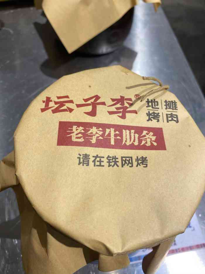 坛子李地摊烤肉开发区红梅店