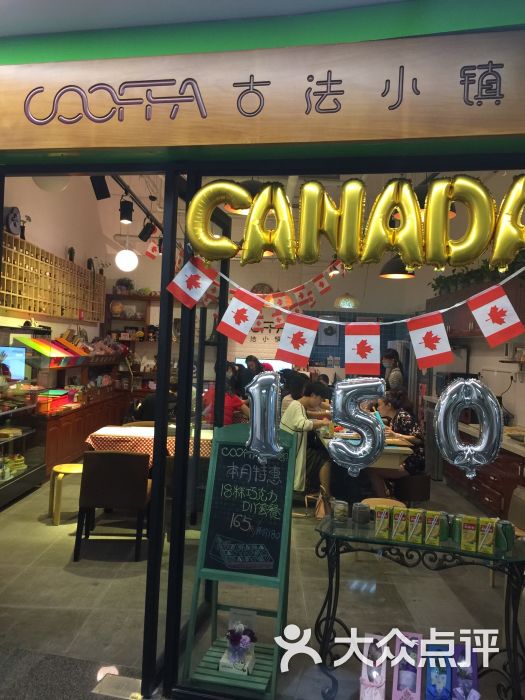 古法小镇巧克力手工坊(朝阳尚都店)图片 - 第235张