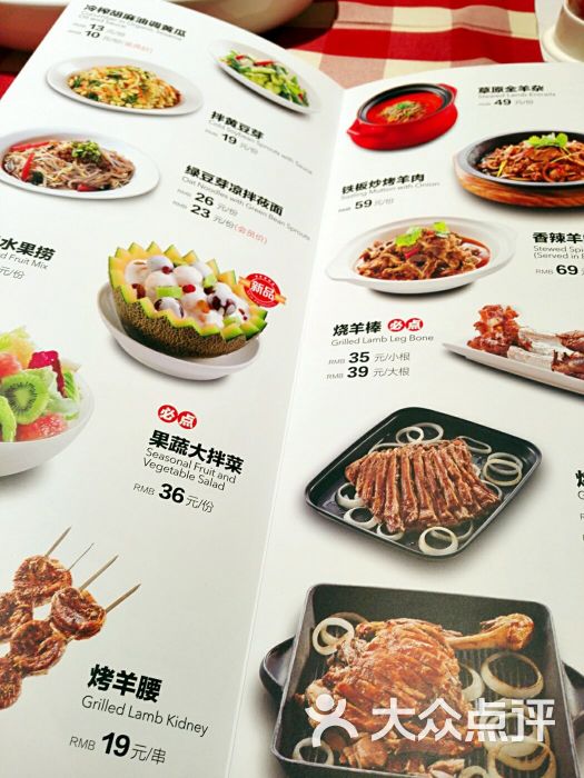 西贝莜面村(吾悦国际广场店)菜单图片 - 第7张