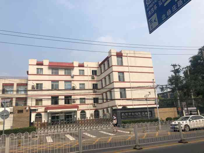 北京市劲松职业高中双龙校区