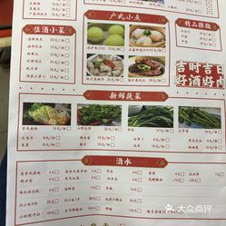 小四喜潮汕牛肉火锅翠云路店