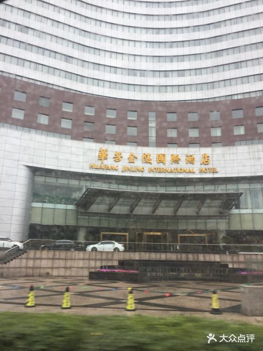 华芳金陵国际酒店·宴会厅图片