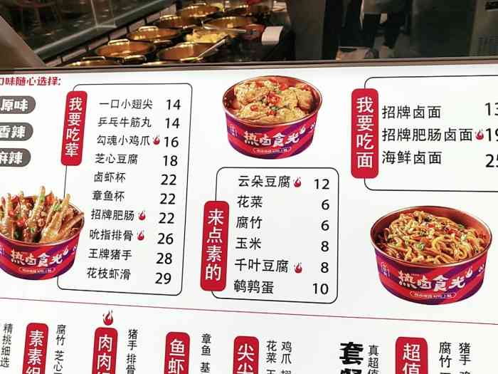 热卤食光(日月光店「招牌肥肠卤面[礼花:地标,就在日月.