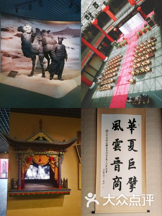 北京晋商博物馆图片 - 第2张