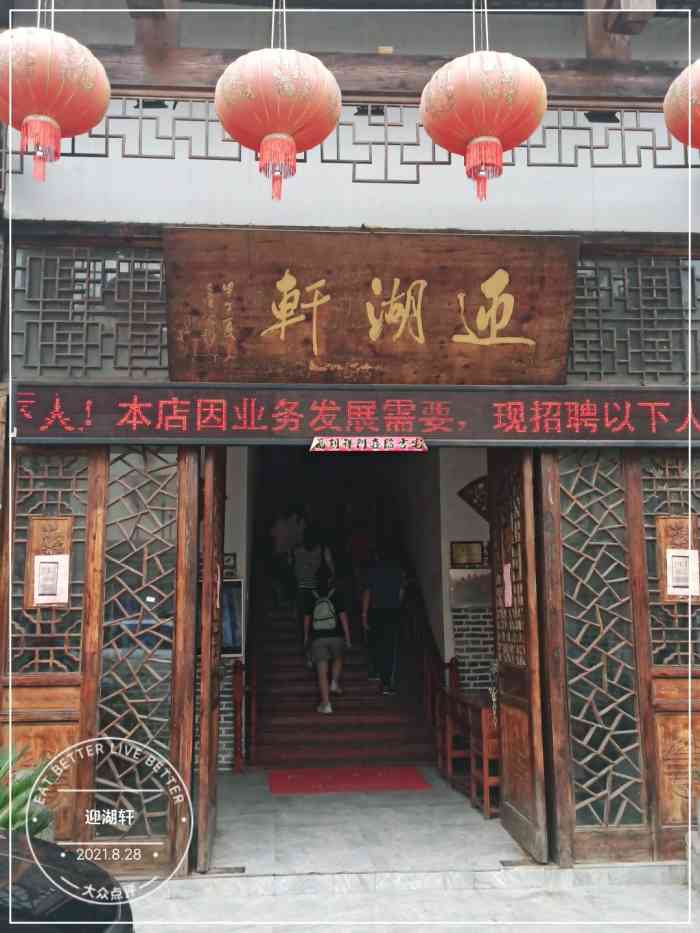 迎湖轩-"柘皋著名的早茶店,快11点了才到,人还是."