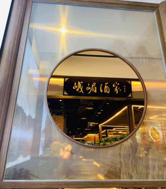 峨嵋酒家(世纪金源店)-"位置:比较隐蔽 在购物中心西