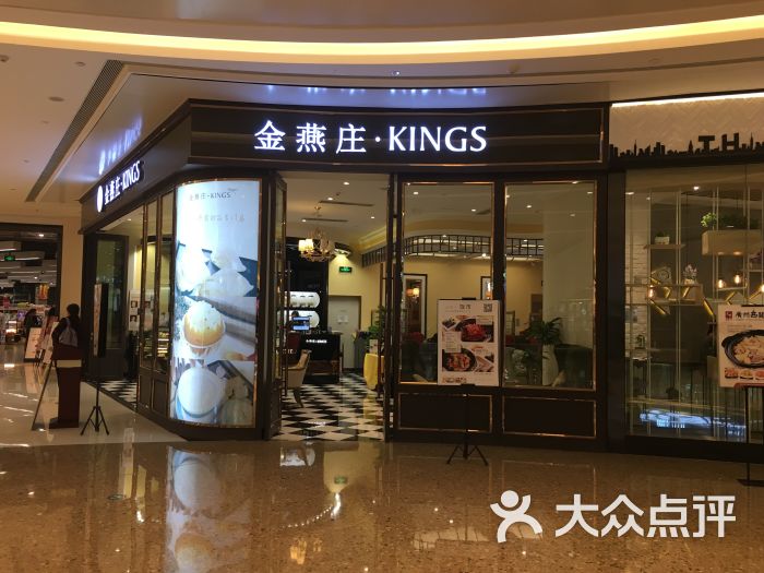 金燕庄燕窝专门店(青岛万象城店)的点评