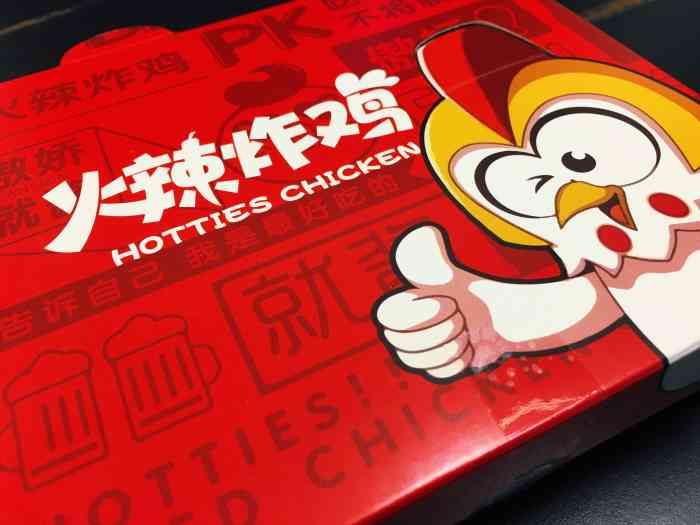 hotties火辣炸鸡(建滔广场店)