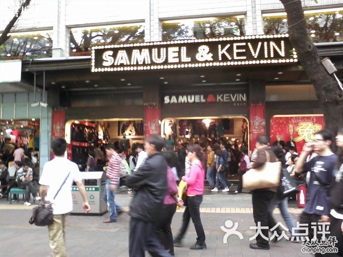samuel&kevinsamue&kevin图片-北京服饰鞋包-大众点评