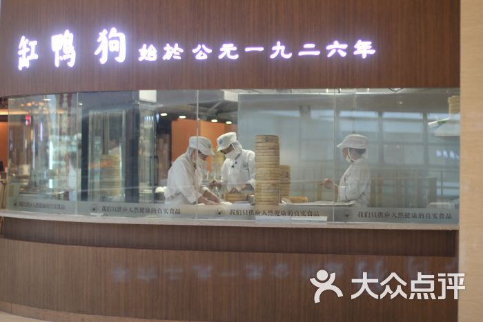 缸鸭狗(滨江宝龙店)-图片-杭州美食-大众点评网