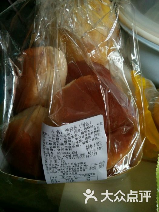 华荣西饼屋(金涛店)的团购评价-汕头-大众点评网