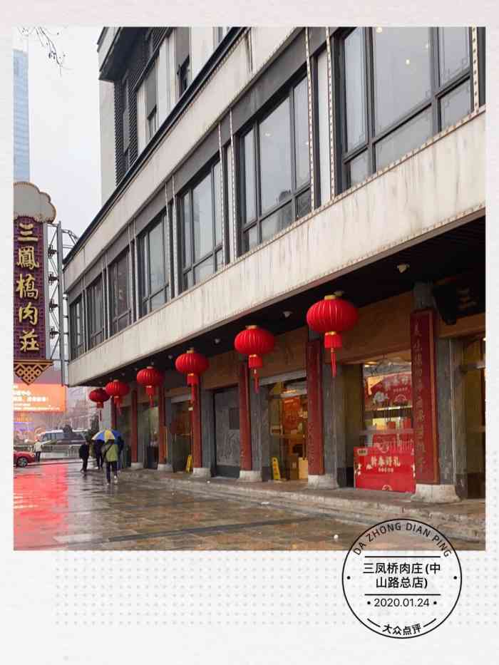 无锡橙v有特权 在无锡市中山路与崇宁路交叉口的三凤桥肉庄,也是无锡