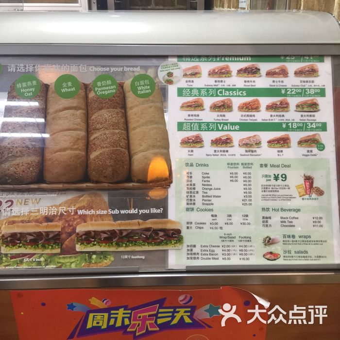 赛百味菜单图片-北京快餐简餐-大众点评网
