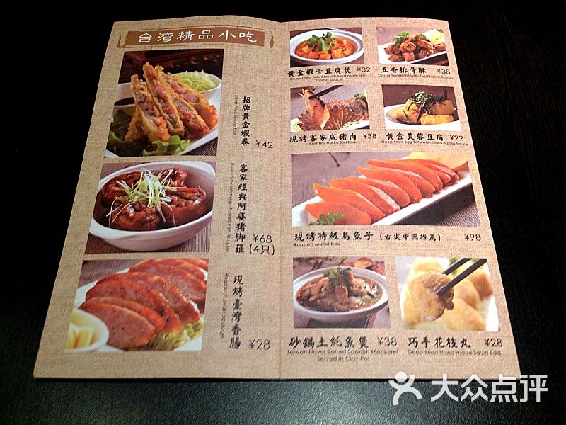 度小月(朝阳大悦城店)-菜单图片