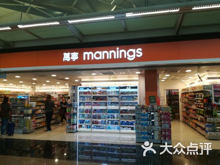 万宁(机场dfs店)-图片-香港购物-大众点评网