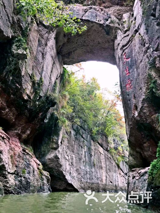 溧水天生桥风景区-图片-南京周边游-大众点评网