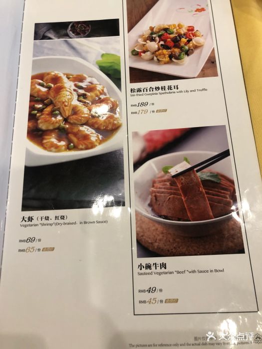 功德林素菜饭庄(前门东大街店)图片 - 第45张