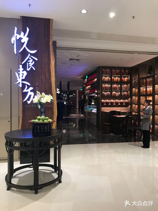 金海华·悦食东方(苏州中心商场店)图片 第202张