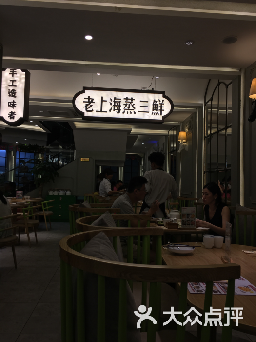 上海阿婆(莘庄店)图片 第531张