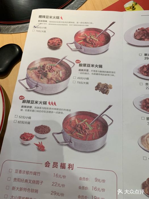 都市新大新豆米火锅(鸿通城店)图片