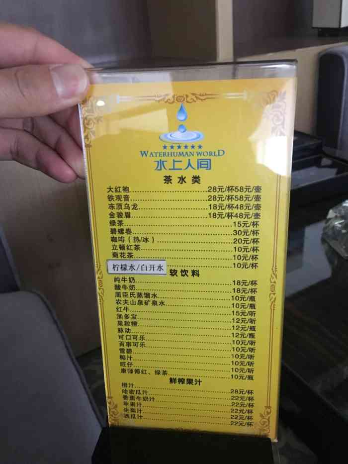 水上人间"还不错的地方,有机会还去的,环境有点不好.