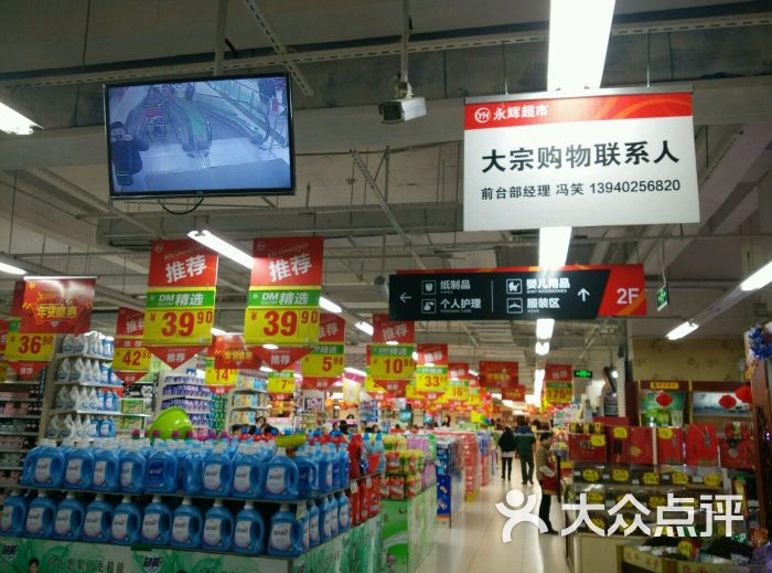 永辉超市(重工店-图片-沈阳购物-大众点评网