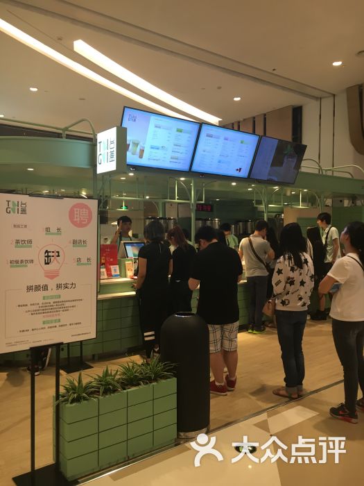 台盖(华强北店)-图片