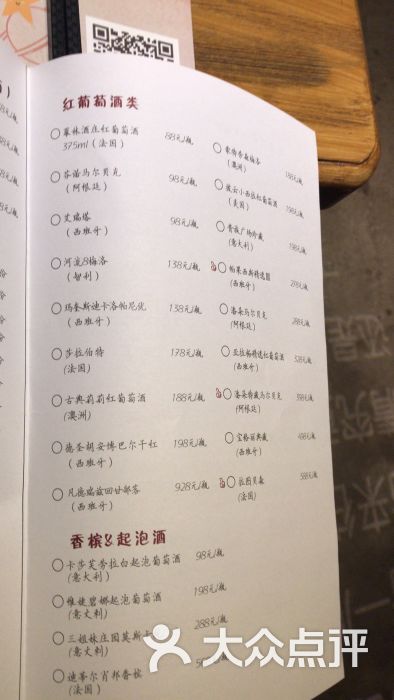 胡桃里音乐酒馆菜单图片 - 第51张