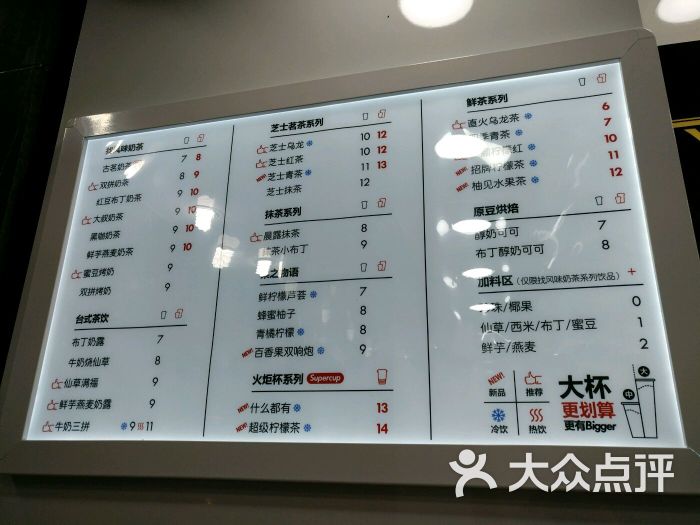 古茗茶饮(景宁店)菜单图片 - 第1张