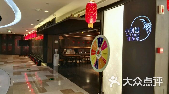 小厨娘淮扬菜(瑞都店)的点评