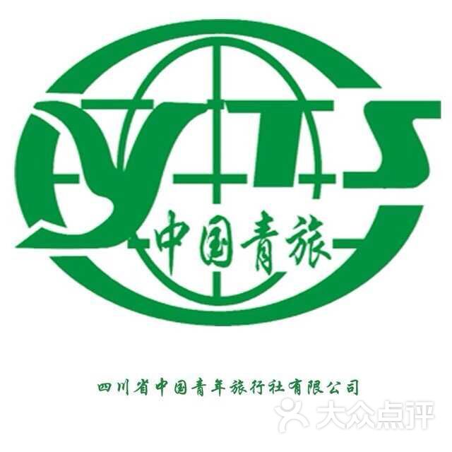 四川省中国青年旅行社