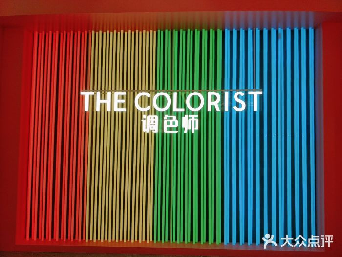 the colorist调色师(普宁星河cococity店)图片