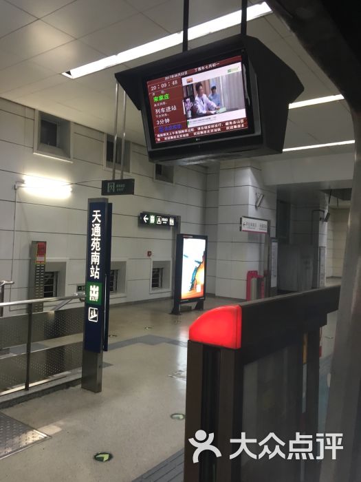天通苑南地铁站-图片-北京生活服务-大众点评网