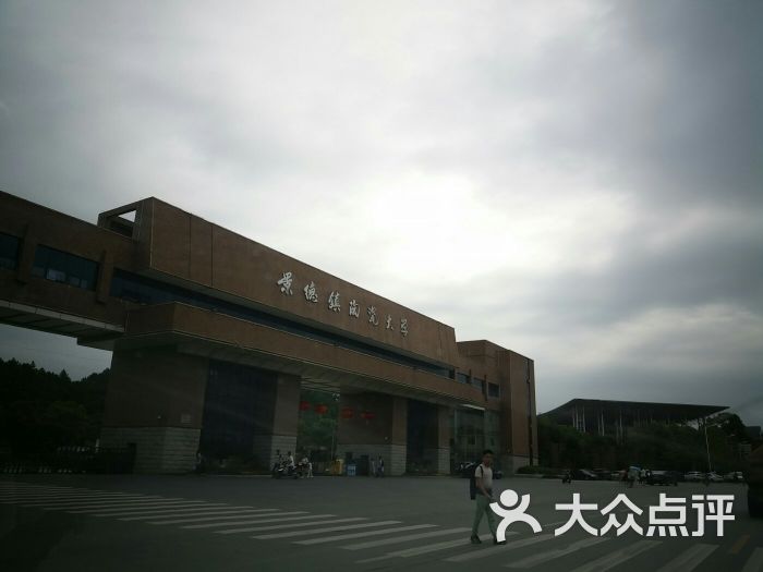 景德镇陶瓷大学湘湖校区-材料科学与工程学院图片 - 第4张