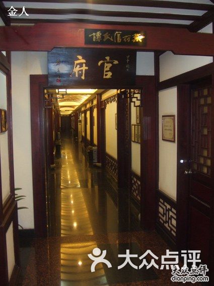 官府菜菜谱大全图片_谭氏官府菜人均消费(3)
