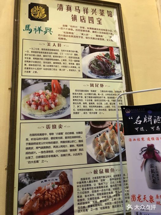 清真·马祥兴菜馆(云南北路店)--价目表-菜单图片