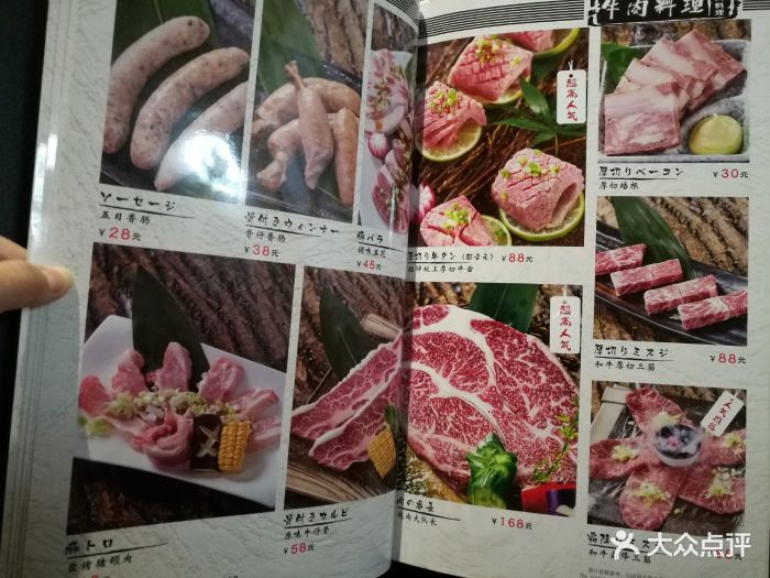 丸藏和牛烧肉(园区师惠坊店)-菜单-价目表-菜单图片