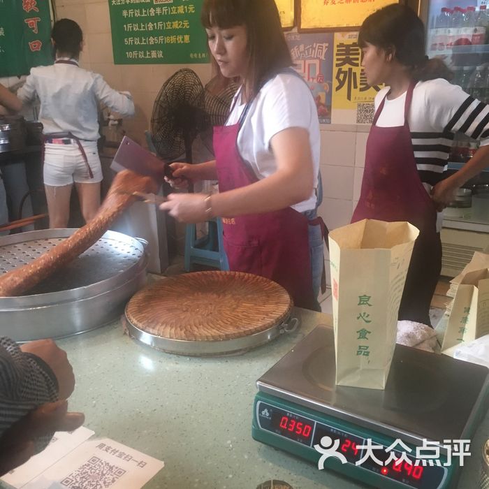 荞麦芝麻饼总店