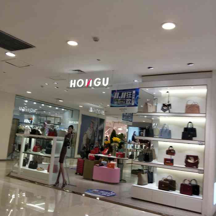 honggu红谷-"92专卖店开石牌岭路亚贸购物广场二楼