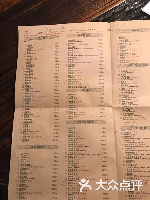 外婆家(爱琴海购物公园店)菜单图片 - 第2727张